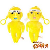 신서유기 강식당 캐릭터 기묘한힘 신묘한힘 미묘한힘쿠션인형 기묘한힘 신묘한힘 미묘한힘쿠션인형, 기묘한힘 가방걸이15cm