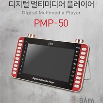 사파 효도비디오4.3신형 효도동영상플레이어 PMP-30