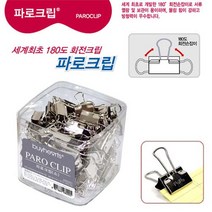 판교 파로크립(소) 날크립 회전크립 보존용크립
