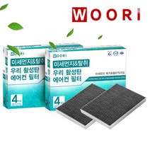 우리 활성탄 필터 (1회 교체분), 1개, 쉐보레 | wc188 올뉴말리부