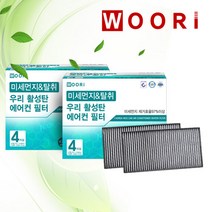 우리 활성탄 필터 (2회 교체분), 1개, 현대 | wc103 그랜저TG 08년 2월이전 *2개