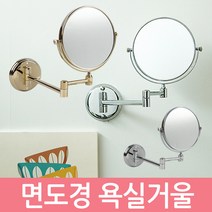 Zio-Biz 면도경 욕실거울 화장실거울 미용거울 화장거울 세면거울 인테리어, 실버(소형)