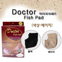 닥터피쉬패드 (색상-베이지) 발각질 각질제거 뒷꿈치각질, 1개