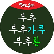 국산 부추.부추가루.부추분말.부추환, 부추환350g