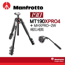 맨프로토 MT190XPRO4, MT190XPRO4   MHXPRO-2W(비디오 헤드)
