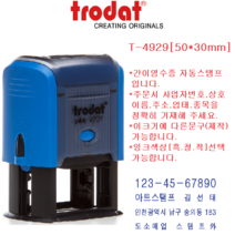 트로닷 T4929, 검정색