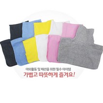 국산 목만있는 면목폴라 목토시/성인용 넥워머