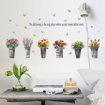 미래몰 화분 포인트스티커, 라-087 양동이 화분