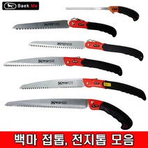 백마 접톱 전지톱 집톱 톱날 톱대, 백마 접톱TH-9 240mm