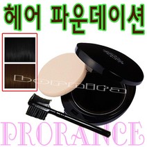 프로랑스 헤어 파운데이션 9.5g, 흑색, 1개