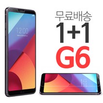 프로텍트보이 [1+1]G6 강화유리필름 글라스 방탄 가격다운!(기종선택), 2매입