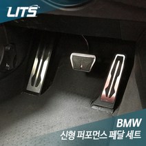 BMW 전차종 신형 퍼포먼스 페달세트, [BM0021] BMW X6 E71