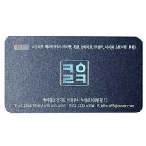 케이링크 고급명함 럭셔리명함 금박명함 200장, 네이비펄(N3-2) 홀박 고급형