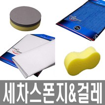 모든상사 세차용품 세차걸레 패드 타월 스폰지