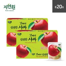 [자연원] 갓짜낸 신선한 사과 145ml, 20포