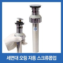 오링 스크류자동포업, 1세트