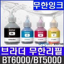 더펜시아 브라더 무한 리필잉크 BTD60 BT6000 BT5000 호환, (정품) BT6000BK 검정, 1개