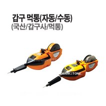 마켓원 먹통(자동)갑구사 자재가공선긋기도구