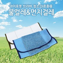 리팜에프앤비 브라바 아이로봇 물걸레 먼지걸레 10장, 브라바 호환용 물걸레 10장