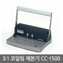 프로바인드 코일링 제본기 CC-1500/수동식/3:1/A4, 단품