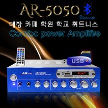 ACT29 FM-200U 스테레오앰프 2채널 100W, AR-5050, AR audio