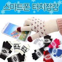 마니판다 스마트폰 터치장갑