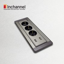 인채널 빌트인 가구매입 스마트 USB 회전콘센트 3구 멀티탭, 선택B_USB회전콘센트3구_블랙(IBC-23MBL)
