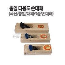 마켓원 대패(국산 충일)손대패 국산손대패 충일손대패 충일공업사, 1개, 충일손대패(대)