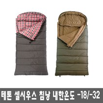 테톤 셀시우스 침낭 시리즈 -18도 -32도 레귤러 동계침낭, 113L* -32도 그린XL(왼쪽)