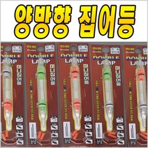 이누잇 화림 양방향 갈치 칼치 호레기 뽈락 집어등, 2.지속 무지개 적색