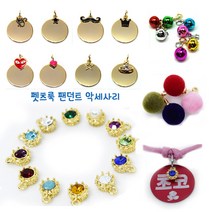 펫츠룩 강아지 고양이 인식표 팬던트악세사리, 17에메랄드(5월), 1개