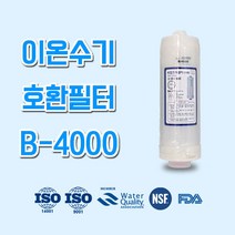 B-4000 BTM-4000 이온수기호환필터, 1개