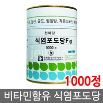 천혜당 식염포도당 F (비타민함유) 1000정, 4개