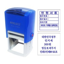 도장마트 자동 스탬프 사업자 법인 개인 주문제작 영업용, 제품번호 819 - 39 x 39