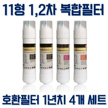 SK매직 WPU-8230F 정수기필터 호환 교체 한방향 1년치4개1세트, 1개, E타입 8인치 한방향 복합구성1년치4개세트