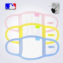MLB 마스크 순면100% 안심 면재질 아동마스크, 핑크