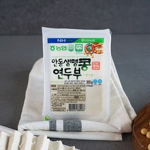 농협 안동생명콩 국산콩 연두부, 300g, 5팩