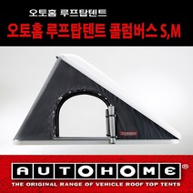 오토홈 콜럼버스