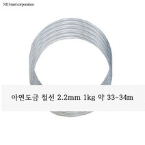 철사 아연도금철선 묶음선, 1개