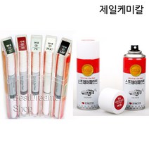 제일케미칼 붓펜&스프레이 페인트, 붓펜-BU/아쿠아실버