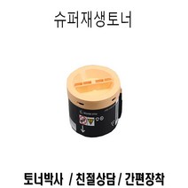 엡손 M1400 비정품토너, BK, 1개