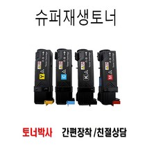 후지제록스 C1190FS 비정품토너, Y, 1개