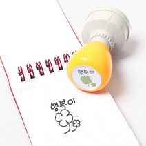 두루디자인 베이직 빅 원형 스탬프, 옐로우, 잉크 청보라