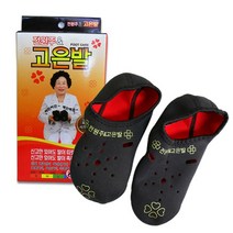 전원주 고은발