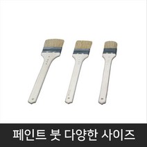 페인트 에고 붓/일반 붓/수성 유성 겸용, 1개