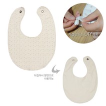 슈베베 오가닉 양면턱받이 DIY 세트