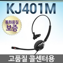 경진일렉트론 KJ401M 전화기헤드셋, LG/GT8125전용/ 3.5(3)극
