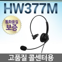 경진일렉트론 HW377M 전화기헤드셋, 오빌폰/HP102A 전용/LG-W