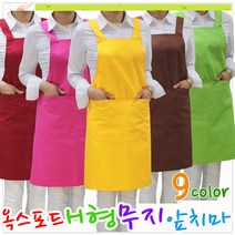 다솜라이프 H형무지앞치마 (옥스포드면앞치마), 노랑