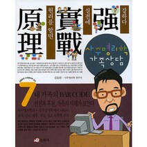 동학사 사주명리학 (7) - 가족상담